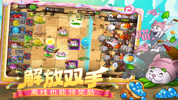植物大战僵尸2无限钻石全植物