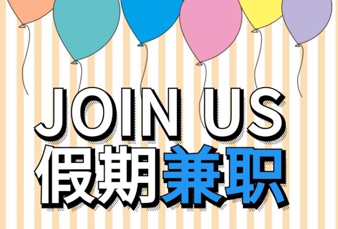 寒假有什么兼职可以做