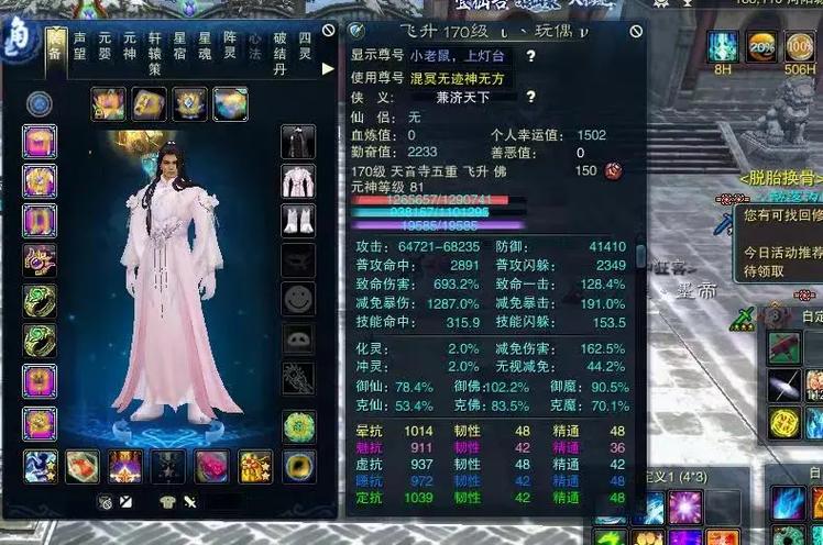 诛仙寻宝交易天行