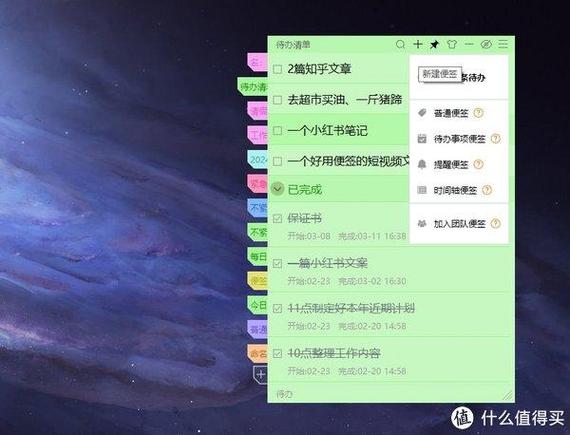 电脑便签在哪里找window10