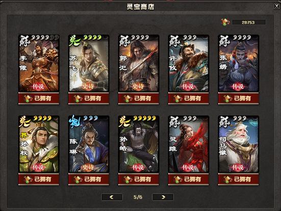 三国杀和ol有啥区别