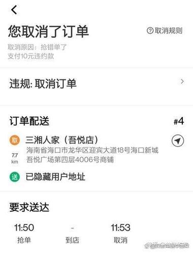 美团外卖的支付方式怎么改