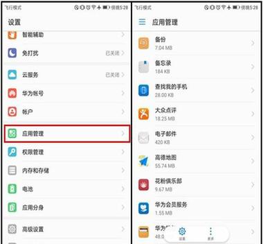 华为手机怎么把辅助按键去掉