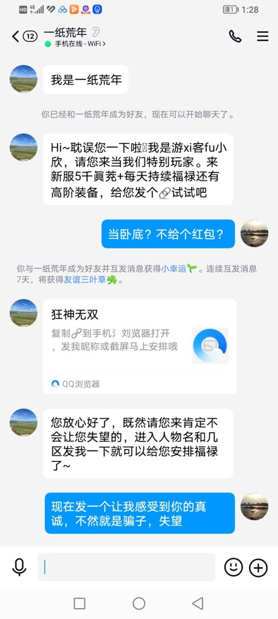 关联qq账号后会看到对方的什么