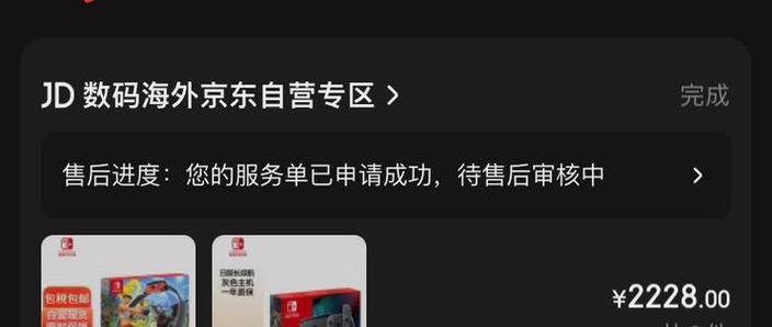 京东订单异常待审核