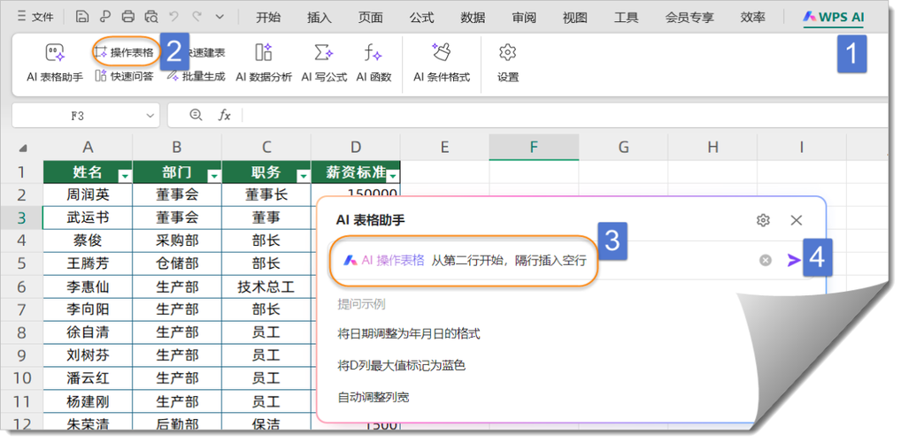 添加表格怎么添加