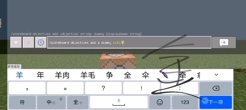 我的世界金币商店指令