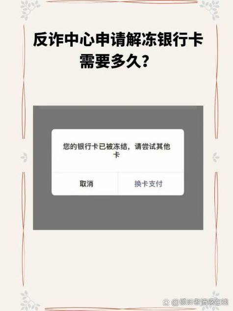银行卡解除限额需要多久