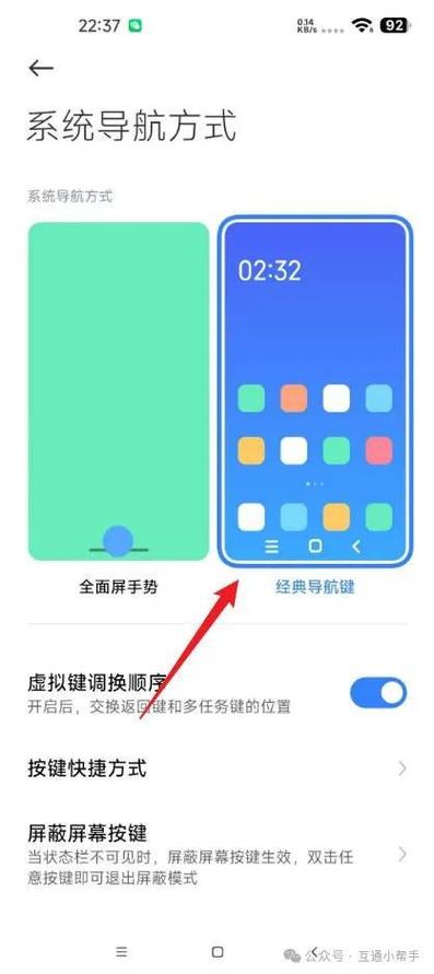 小米mix2返回键失灵怎么办
