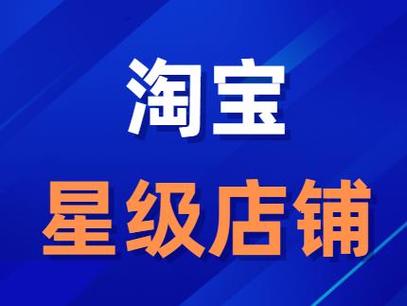 淘宝店铺买卖网