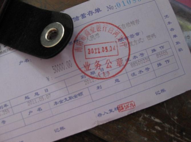 存一年自动转存是什么意思