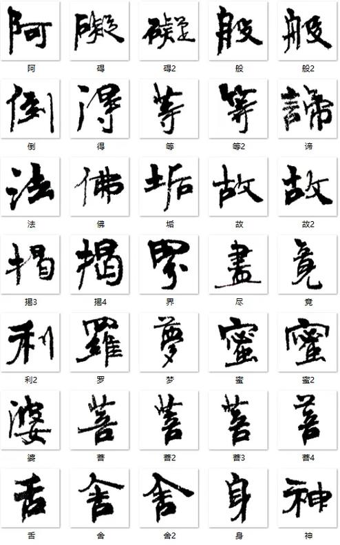 书法字典大全手机版