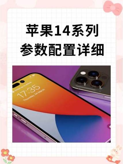 现在苹果14多少钱