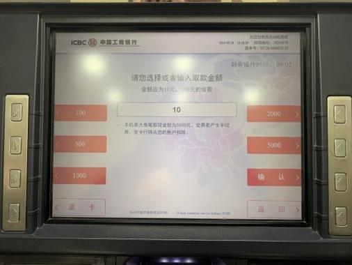 工行一类卡一天能转账多少