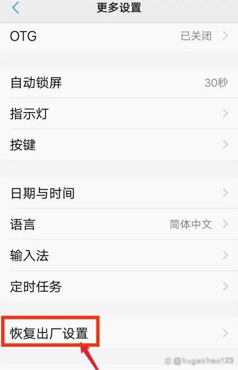 vivo手机怎样解除安全模式
