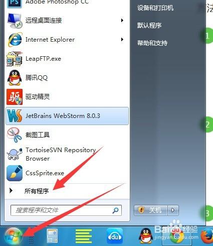qq不在电脑桌面显示