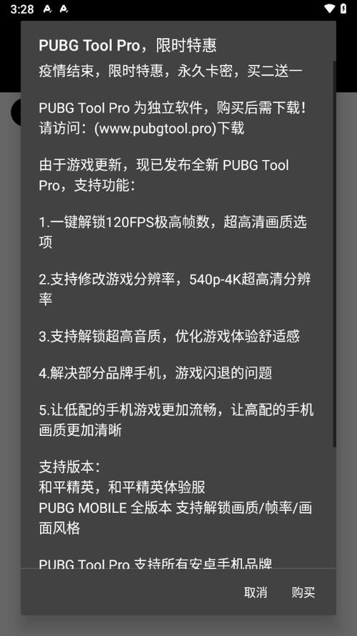 校长120帧画质助手