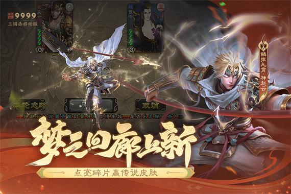 三国杀移动版官服
