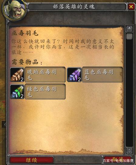 怀旧服战士职业任务奖励