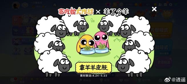 羊了个羊下载入口