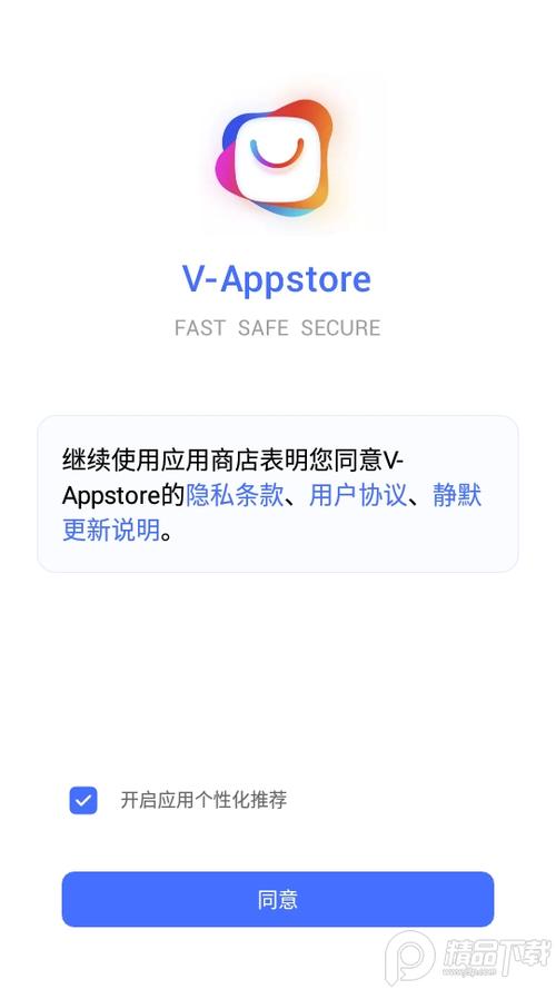 vivo软件应用商店