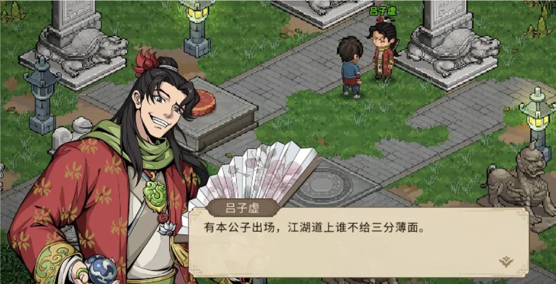 大侠立志传无名山洞委托