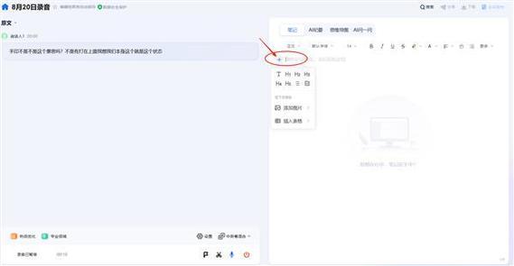 小红书笔记修改后还会被推送吗