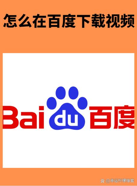 怎么把百度上的视频下载到电脑上