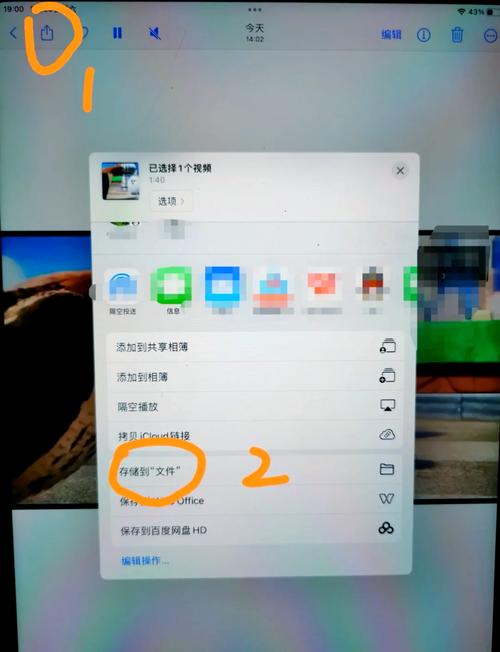 ipad照片怎么重命名