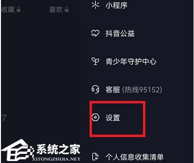 清除抖音登录痕迹
