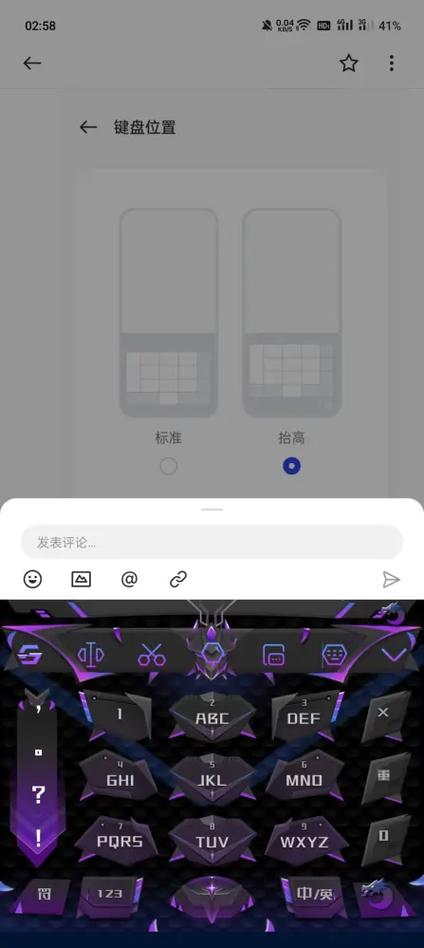 s10输入法白边