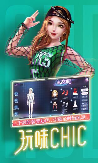 劲舞团手机版
