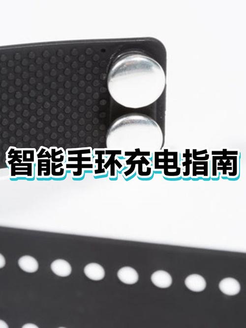 智能手环没有充电器怎么充电