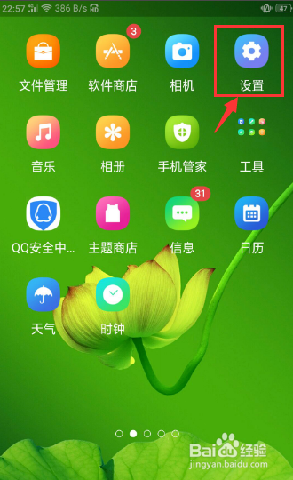 oppo手机出现一个圆圈