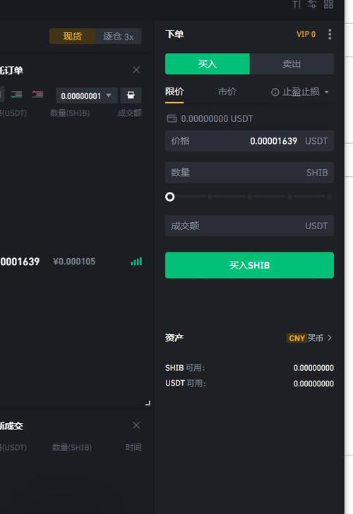 USDT挖矿教程