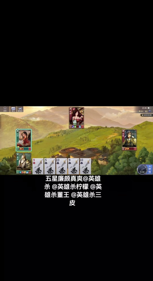 英雄杀五星英雄自选选哪个