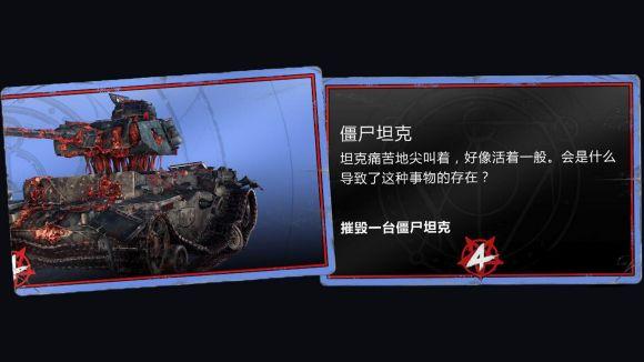 僵尸部队4游戏介绍