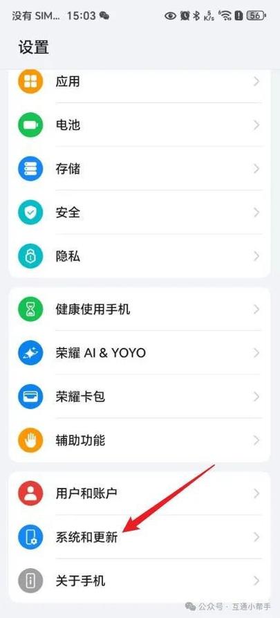 荣耀手机系统更新包在哪儿删除