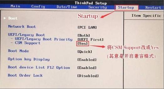 联想进bios设置u盘启动项