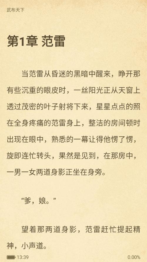 合租(糙汉)笔趣阁程刚夏思思笔趣阁无