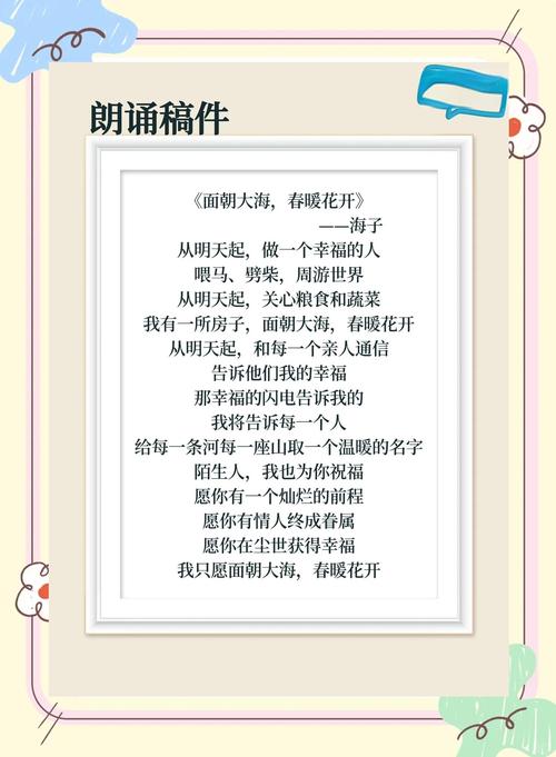 董卿朗诵巜春暖花开