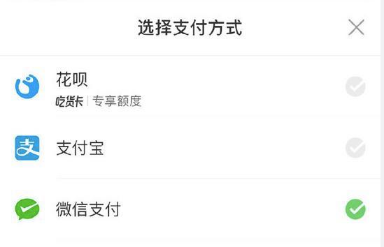 美团怎么没有支付宝付款选项