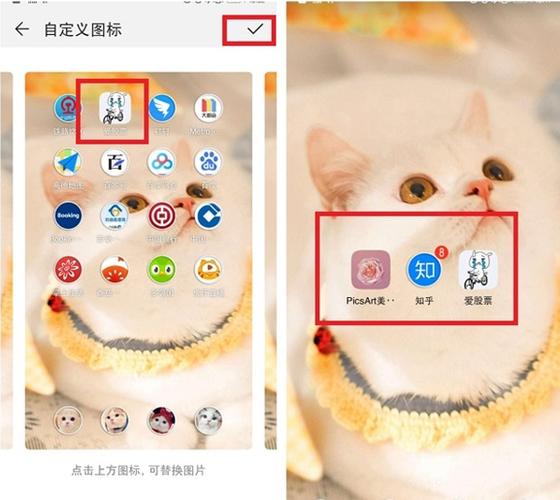 华为手机自定义app图标的方法