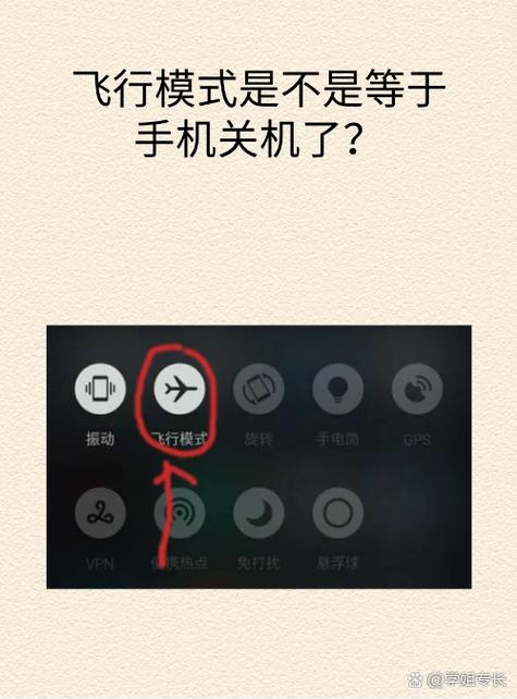 如何把手机设置成无法接通状态