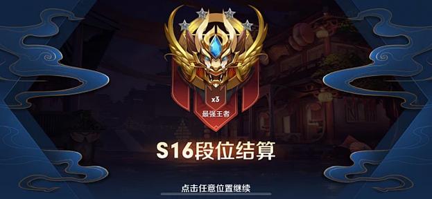 s17赛季排位奖励