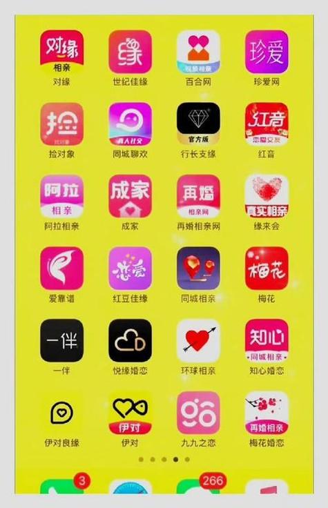 相亲网站排名前十名