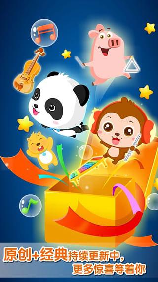 儿歌点点app