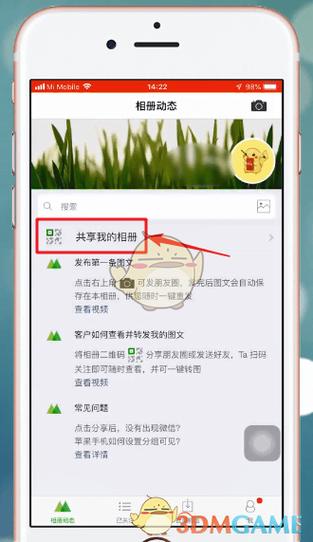 如何建相册上传到qq群