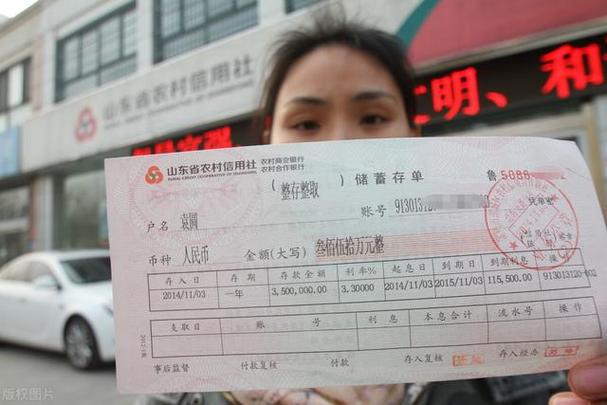 农商银行20万大额存单