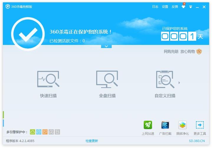 360杀毒软件安装